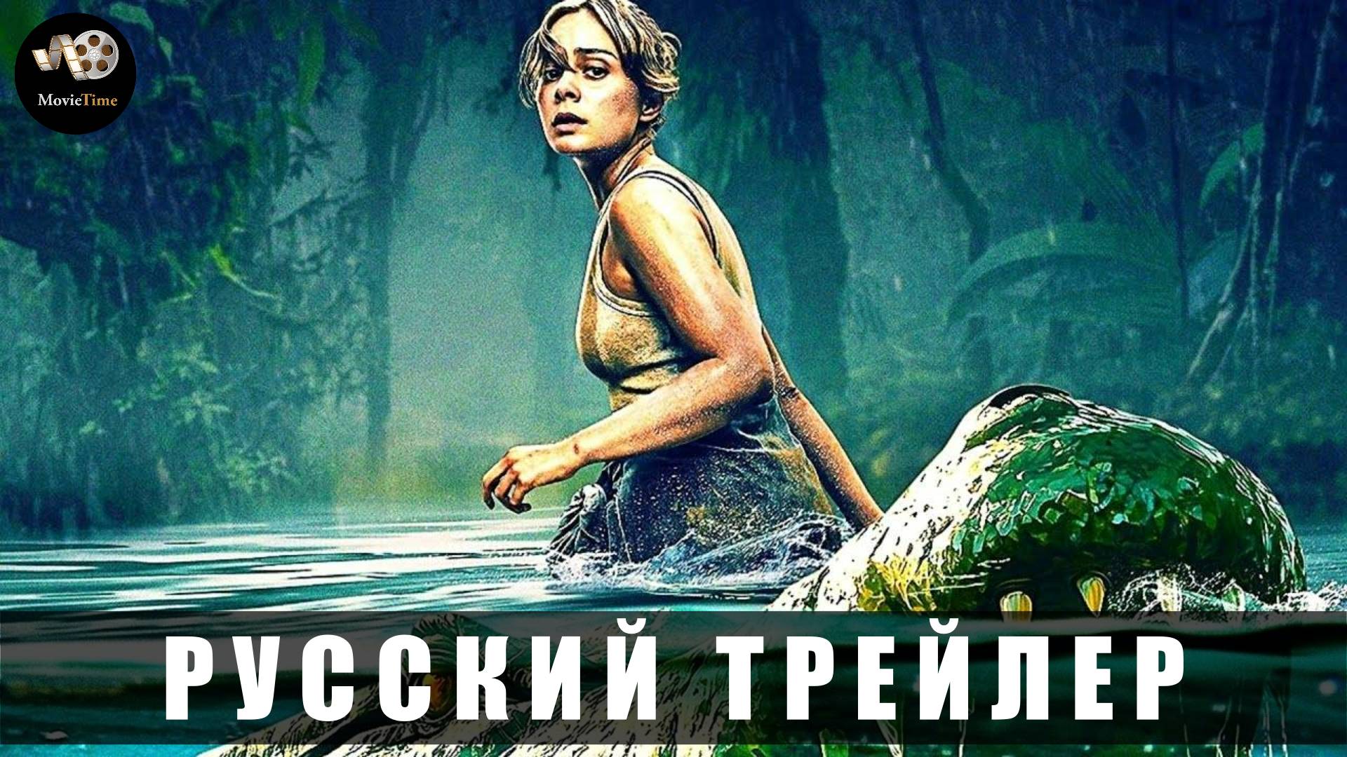 Трейлер: Абсолютный хищник 2025 В кино с 13 февраля (Русский дубляж) смотреть онлайн