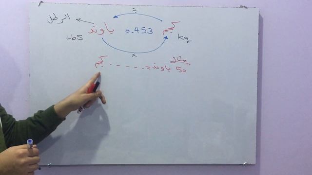 kg to lbs / كجم الى باوند/ باوند الى كجم / lbs to kg смотреть онлайн
