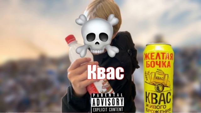 LIL spermobak-Квас смотреть онлайн