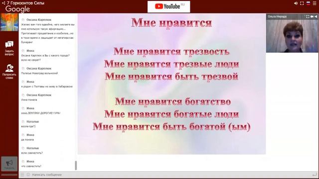 Ольга Нерода ОЧЕНЬ БЫСТРЫЕ ПОЗИТИВНЫЕ ИЗМЕНЕНИЯ В ВАШЕЙ ЖИЗНИ! смотреть онлайн