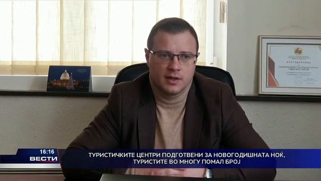 Новогодишна атмосфера во Струмица има но не е како лани смотреть онлайн