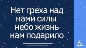 30. Слушай, вся Земля