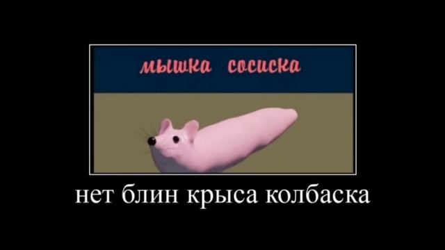 Она вам не мышка сосиска смотреть онлайн