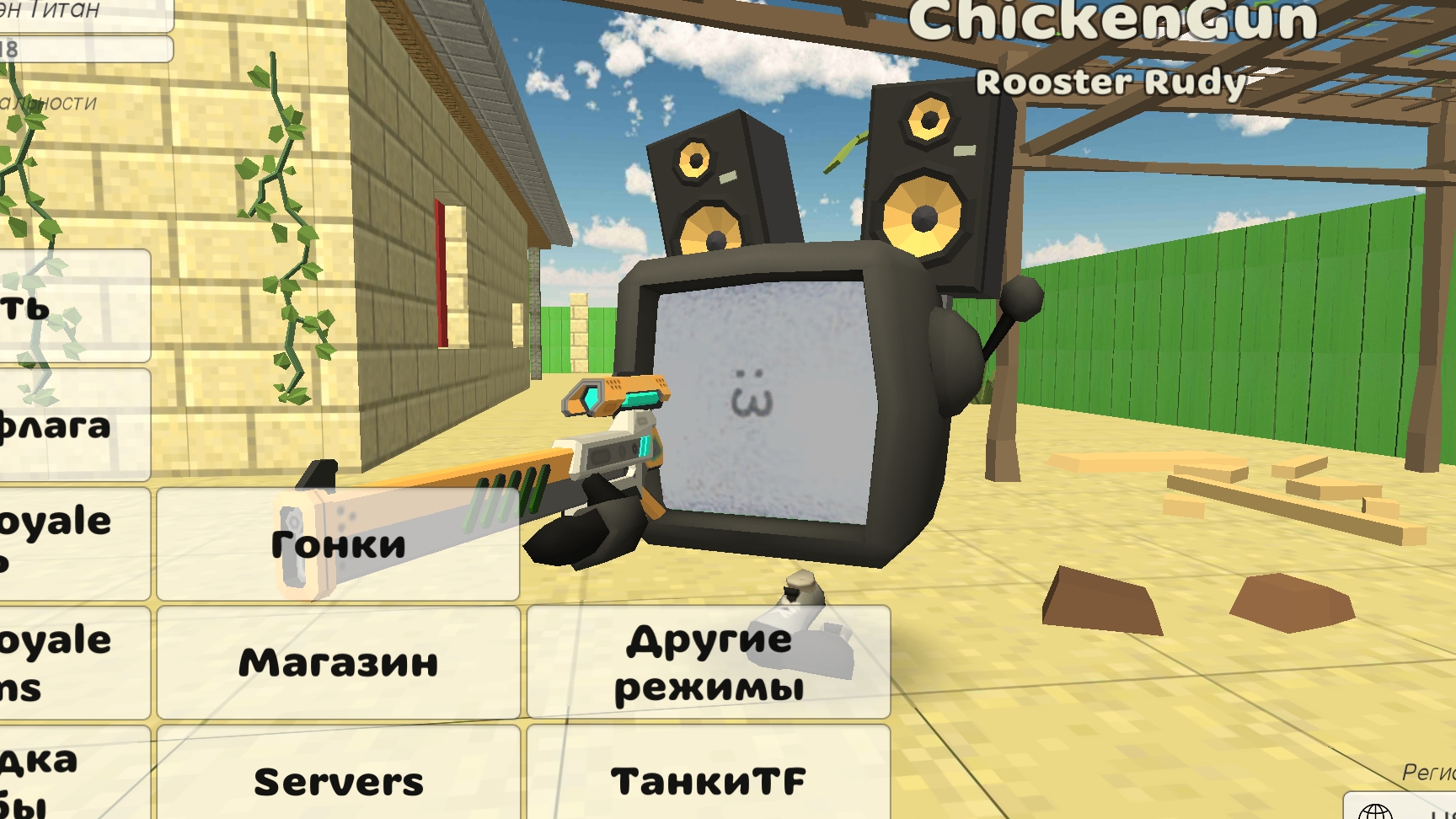 играю в чикенган часть 7