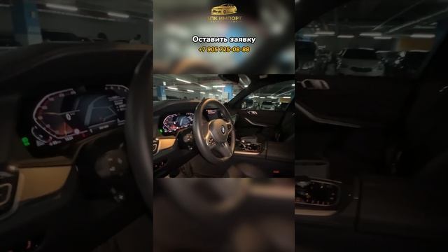 BMW X5 xDrive30d M Sport 2022 (25,000 км) — 9.620.000₽ до Москвы: премиум-дизель! смотреть онлайн