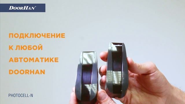 Фотоэлементы PHOTOCELL-N смотреть онлайн