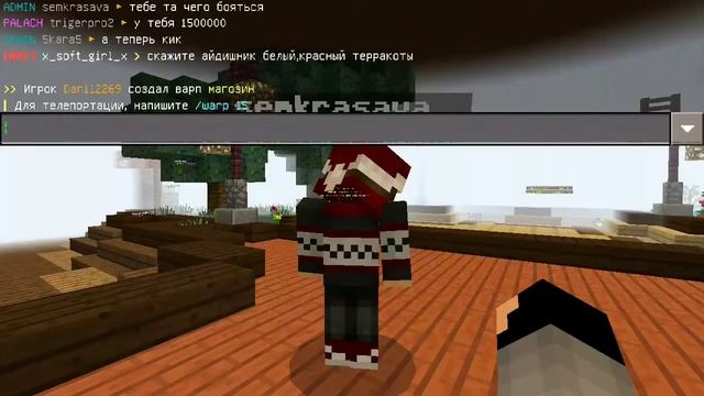 как дать мут или кик и так же бан (по запросу подписчиков) смотреть онлайн