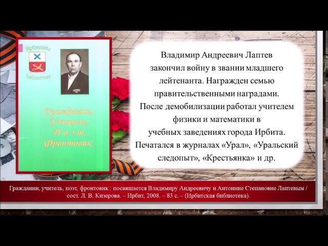 Учителя прошедшие войну смотреть онлайн