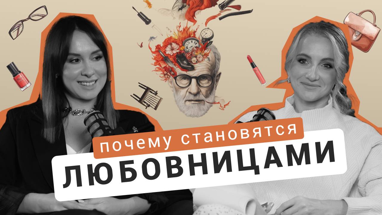 Три причины ПОЧЕМУ становятся любовницами/ Отношения с женатым/ Как выйти из любовного треугольника смотреть онлайн