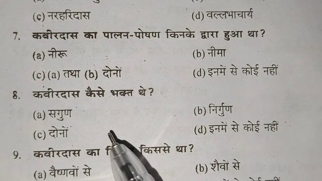 MIL Hindi b.a. part-1 2020-23 objective question and information of exam date смотреть онлайн