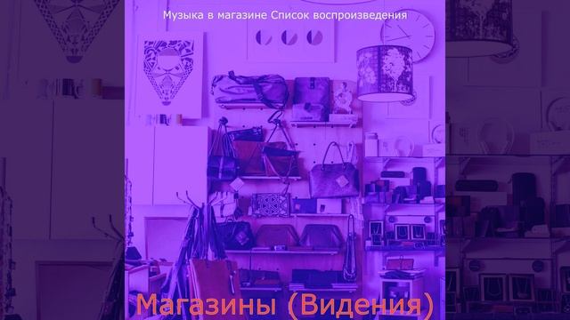 Атмосфера (Супермаркет) смотреть онлайн
