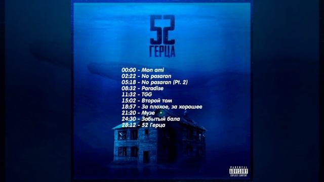 Santiz - Второй Том / Bear Bets / Track 2022 🥵