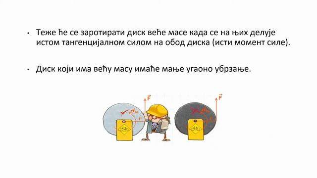 SS 1R FIZIKA 36 CAS MOMENT SILE I MOMENT INERCIJE UTVRDJIVANJE смотреть онлайн