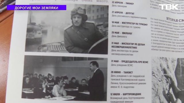Экс-депутат Горсовета Красноярска Алексей Менщиков («Дорогие мои земляки») смотреть онлайн