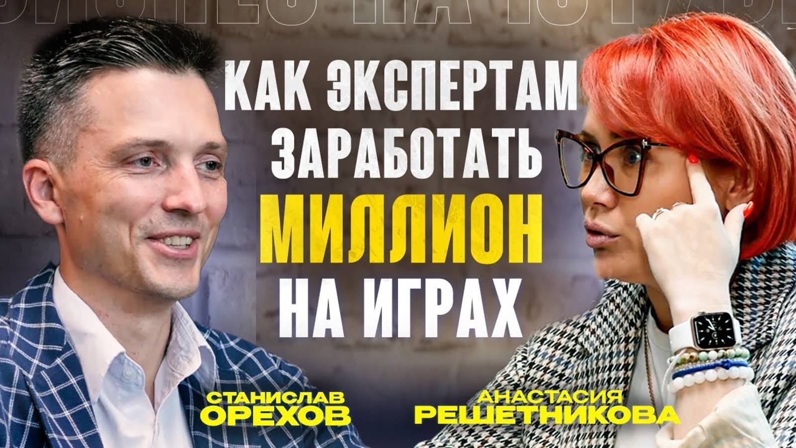 400 т.р. В ДЕНЬ через настольные игры без вложений через наставничество | Анастасия Решетникова