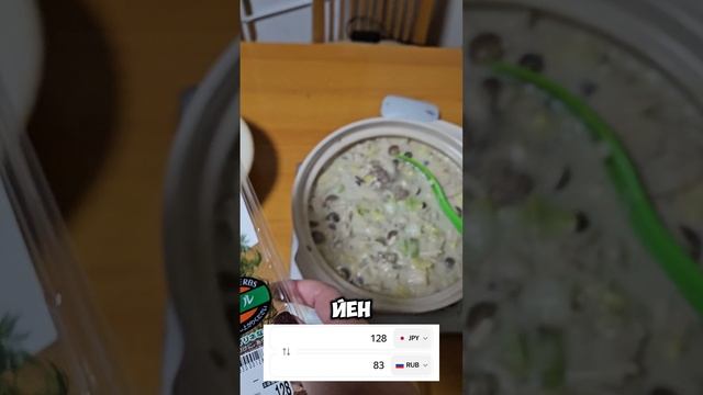 Сколько стоит укроп в Японии? 🎌 смотреть онлайн