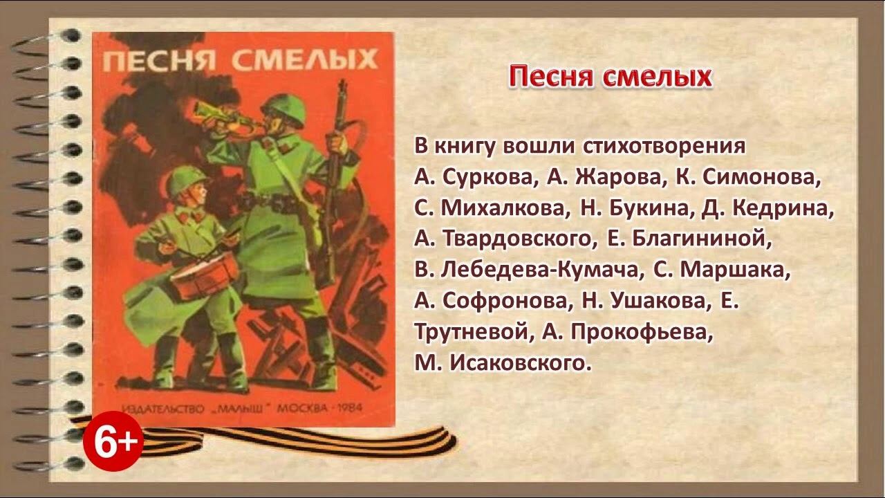 Cолдатский подвиг поэтической строкой смотреть онлайн