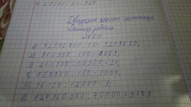 ГДЗ по математиці номер460 смотреть онлайн