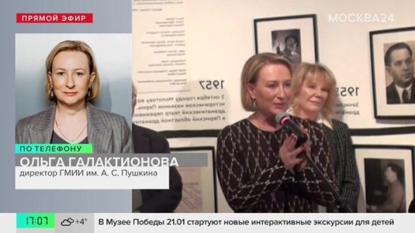 Новым директором ГМИИ им Пушкина стала Ольга Галактионова