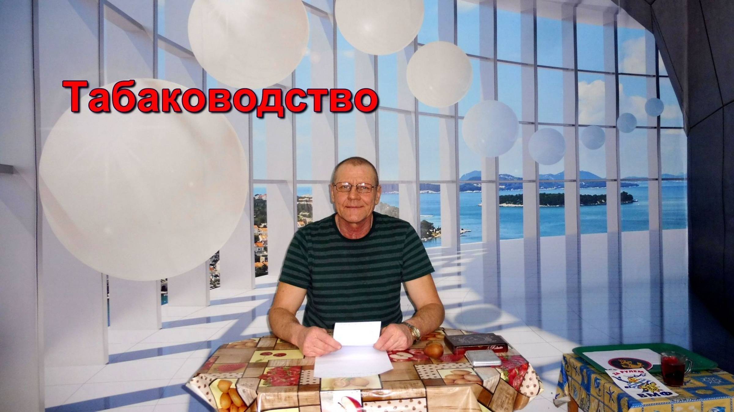 Табаководство - Планы посева и выбор сортов  на 2025г.