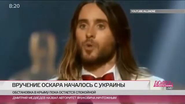 Джаред Лето поддержал захват власти у украины смотреть онлайн