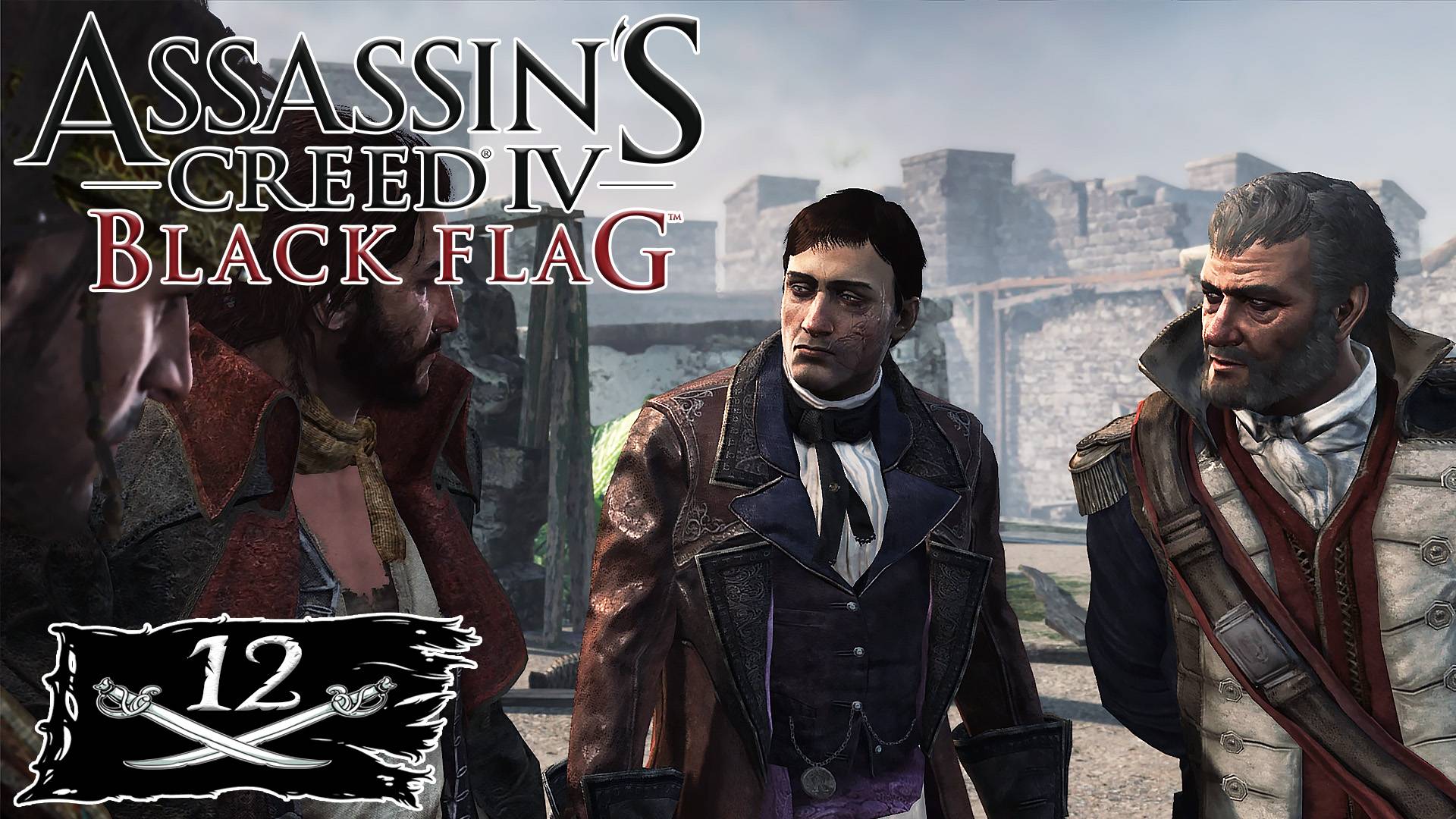 Assassin's Creed IV: Black Flag прохождение - МЫ ТРЕБУЕМ ПЕРЕГОВОРЫ #12 смотреть онлайн