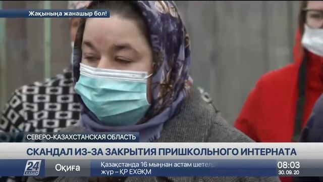 Скандал из-за закрытия пришкольного интерната разразился в СКО смотреть онлайн