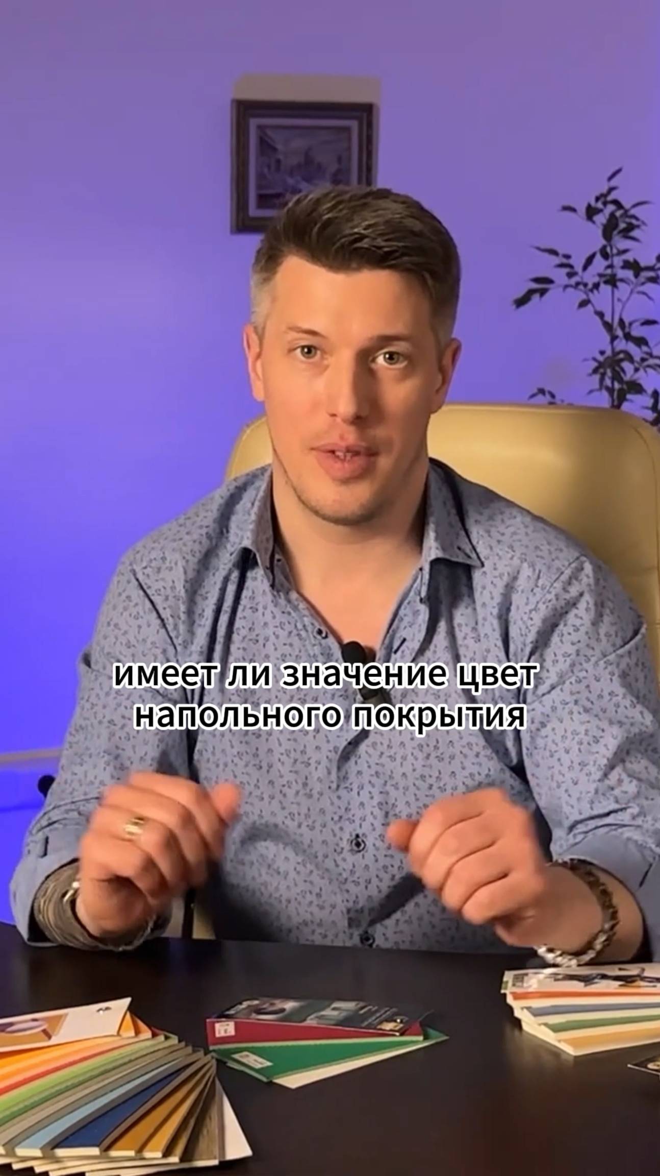 Цвет линолеума для настольного тенниса, имеет ли он значение? смотреть онлайн
