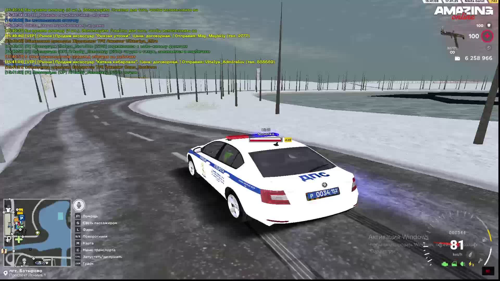 покатушки Амазинг рп