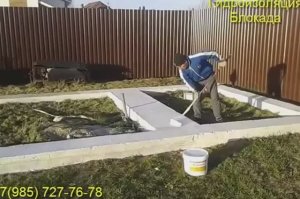 Гидроизоляция фундамента