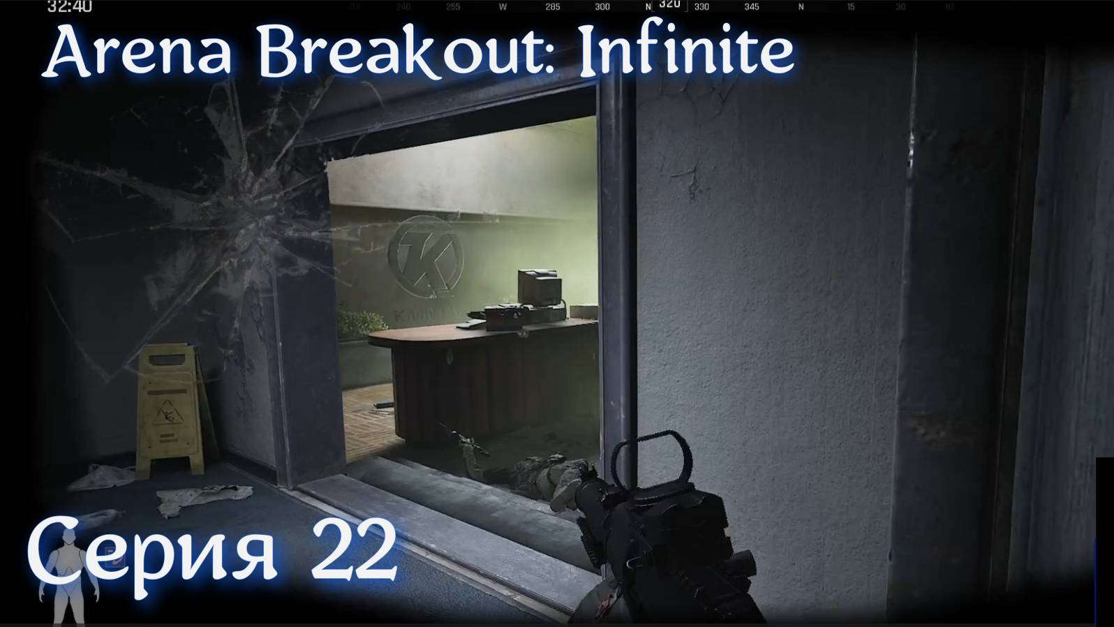 Arena Breakout: Infinite Нарезка со Стрима Серия № 22