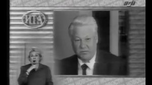 Новости (ОРТ, 01.01.1996) Встреча нового 1996 года (фрагмент)