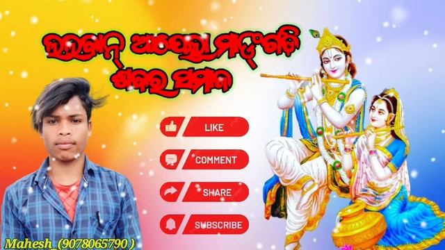 Sabara samaj new soura song Lalaban ayela mangadi#music #songs #video #new #viralvideos (Maheswar) смотреть онлайн