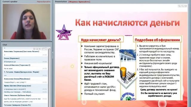 Моя новая жизнь с проектом Экспресс карьера Марина Брикайло 11 01 16 смотреть онлайн