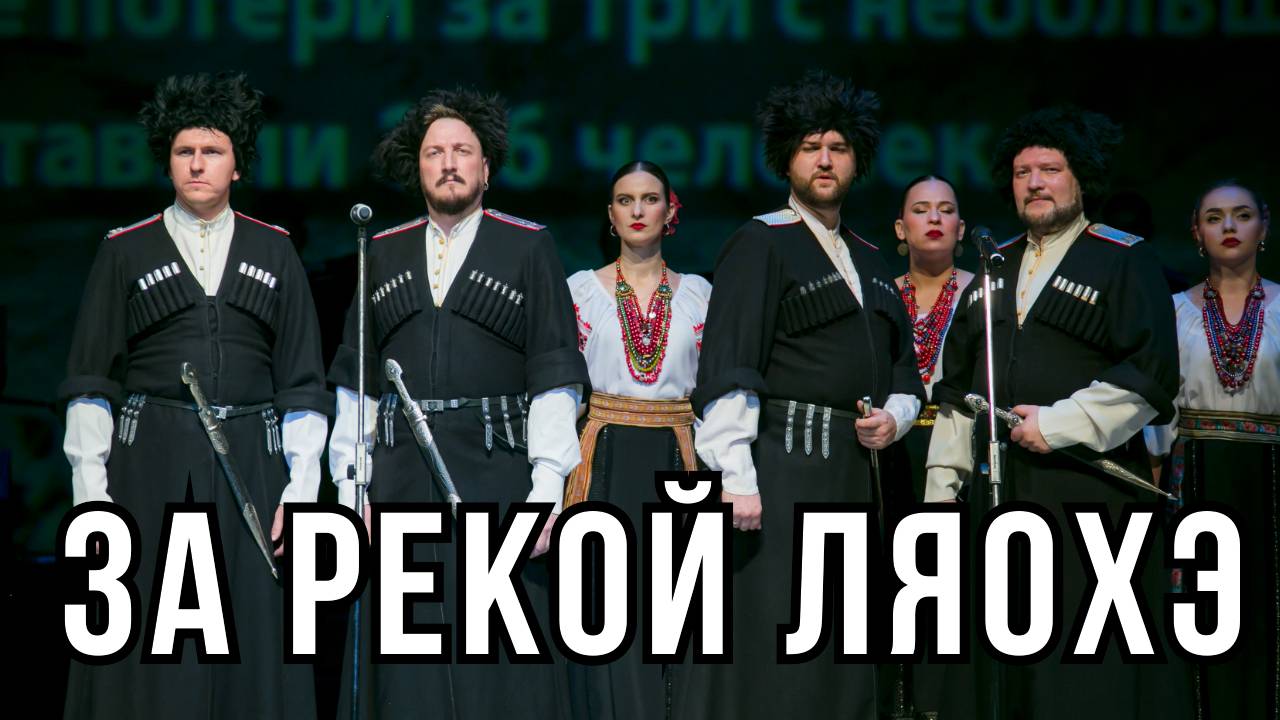 За рекой Ляохэ смотреть онлайн