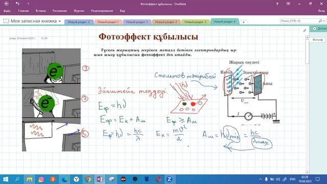 Фотоэффект құбылысы смотреть онлайн