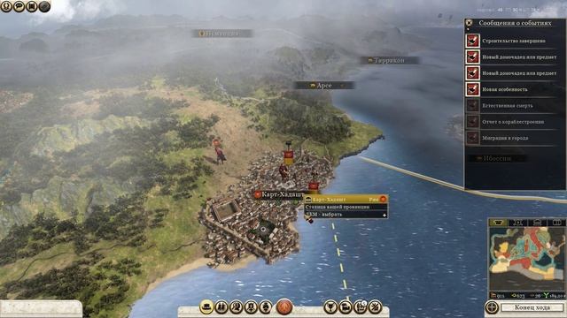 Rome 2 Total war РК Серия #6 (Стройка,Вербовка,Поражение от Спарты). смотреть онлайн