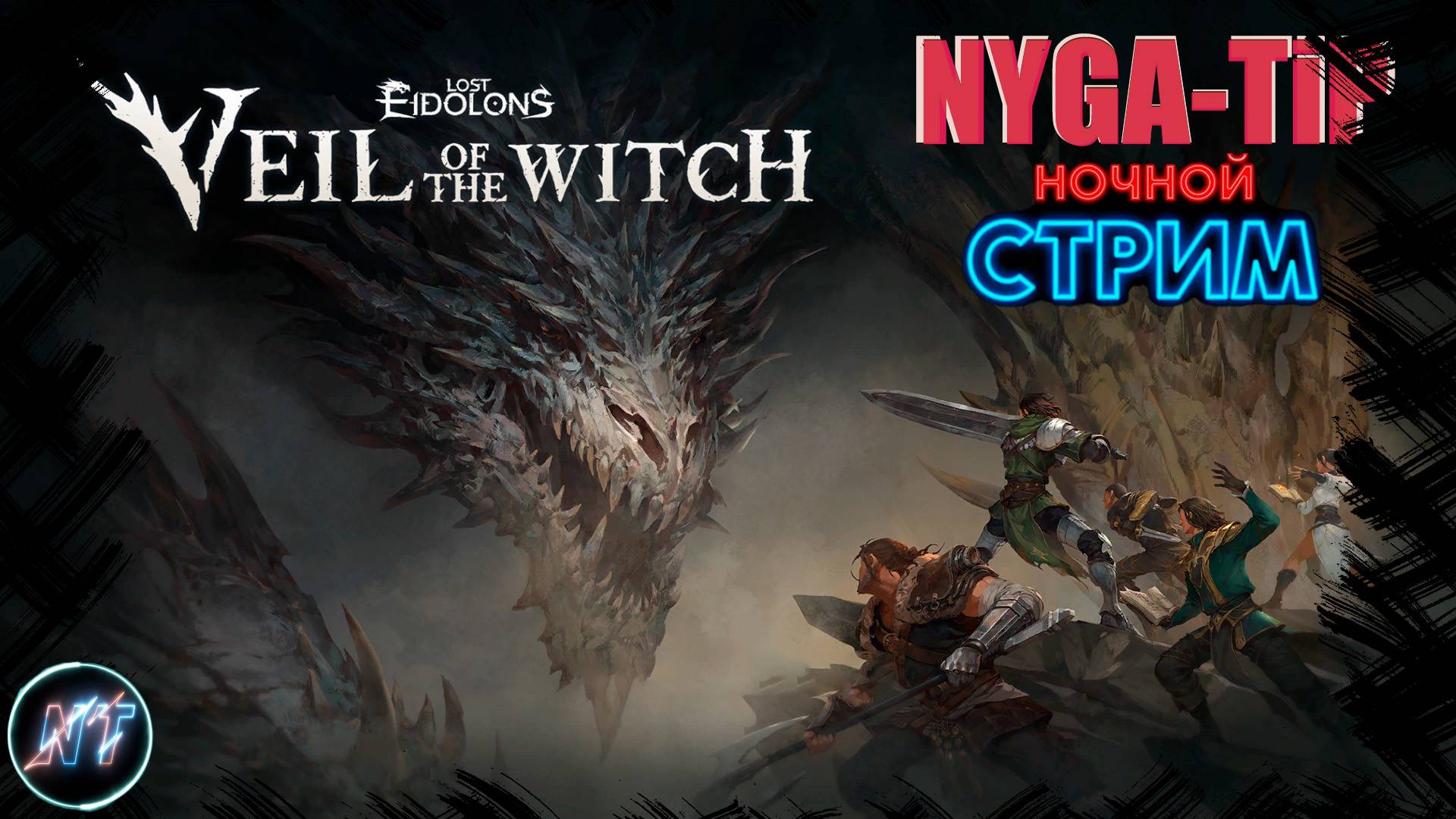 Lost Eidolons Veil of the Witch Новая локация! смотреть онлайн