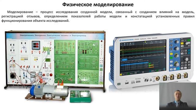 Лекция СПТ смотреть онлайн