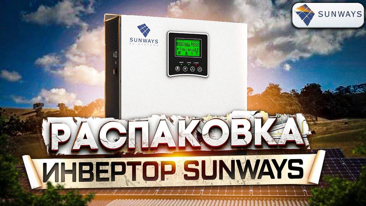 SOLAR INVERTER UMX 2024 MPPT