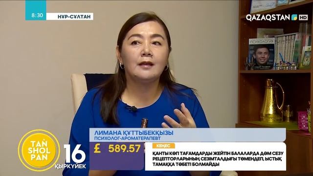 ИІС АДАМДЫ ҚАЛАЙ «БАСҚАРАДЫ»? смотреть онлайн