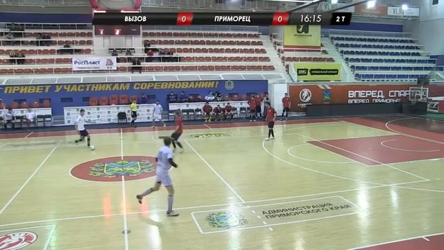 Финала 1 группа (6 лига) Вызов - Приморец (0-0, пен 5-4) (Яркие моменты) смотреть онлайн