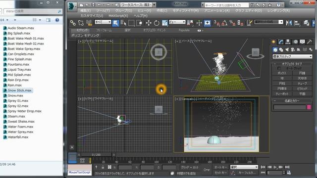 3ds Max 2014 Particle Flow Elements Library Water смотреть онлайн