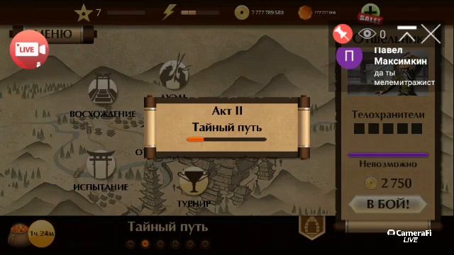 Shadow fight 2 перезагрузка. смотреть онлайн