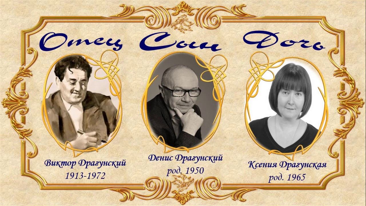 Литературные династии смотреть онлайн