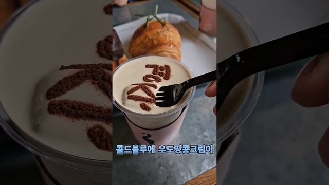 경주 핫플 아덴의 시그니처 경주커피 смотреть онлайн