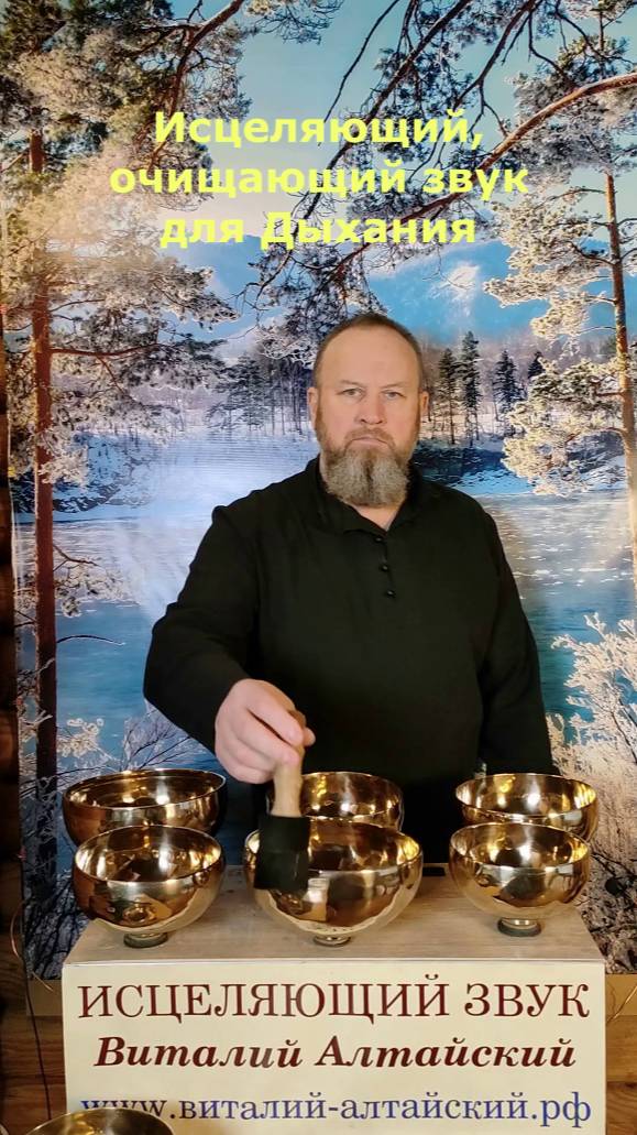 Исцеляющий, очищающий звук для Дыхания смотреть онлайн