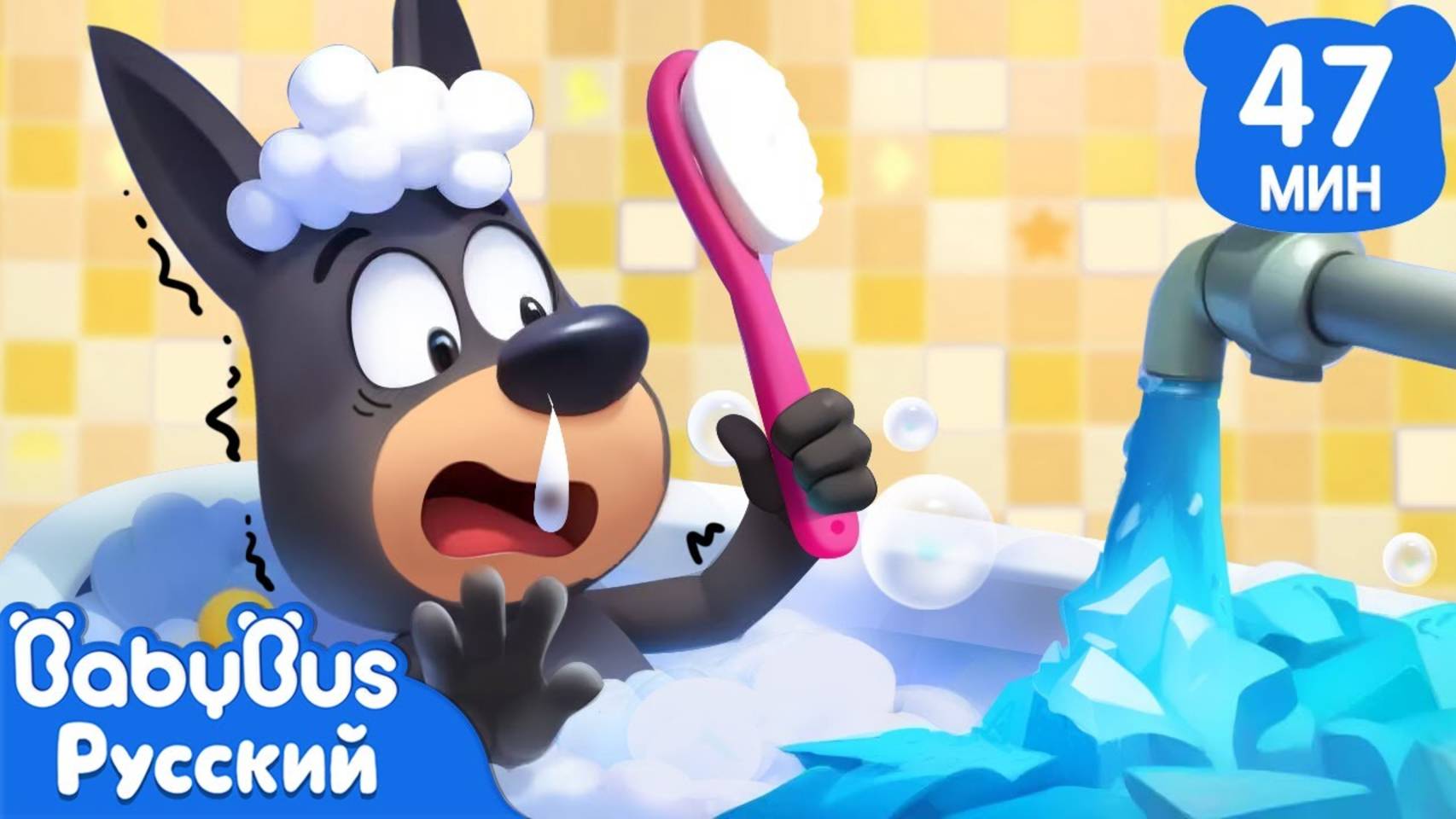 Лёд вокруг | ⛄️Правила Безопасности Шерифа Лабрадора | Новый сборник мультиков для детей | BabyBus смотреть онлайн