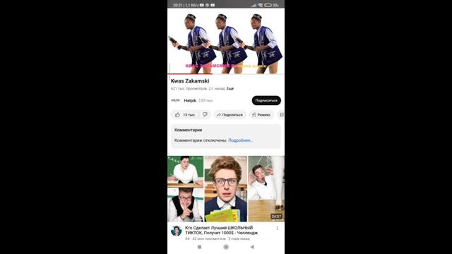 песня закамский квас