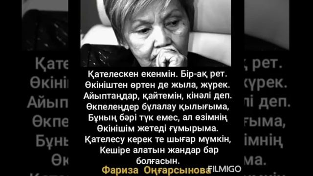 Өмір смотреть онлайн